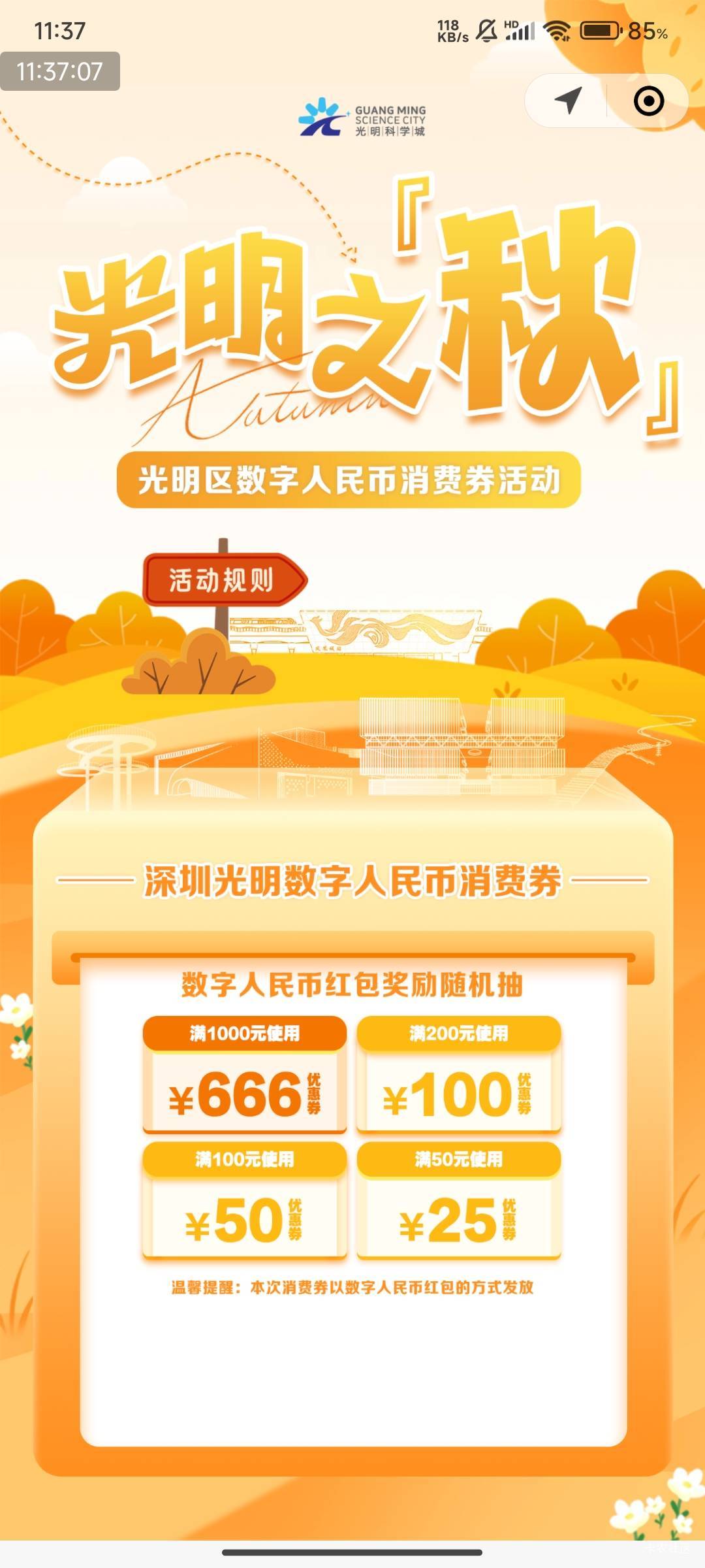 11月22号羊毛线报总结合集83 / 作者:忘了說晚安丶 / 