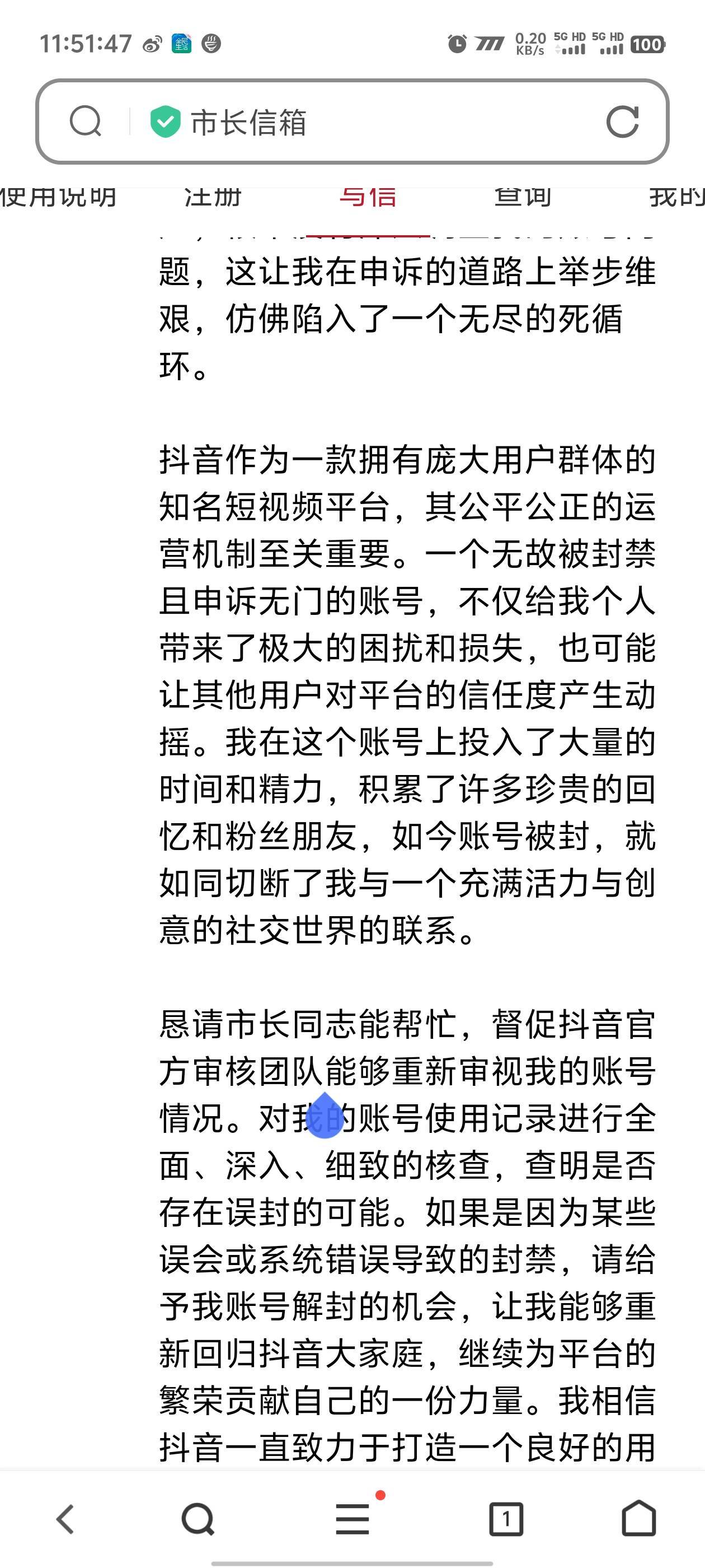 有用吗，几年了别的渠道都解决不了..


52 / 作者:卡农咚咚 / 