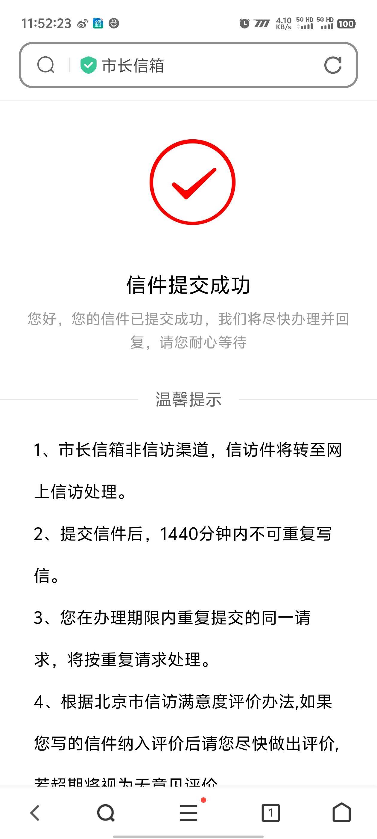 有用吗，几年了别的渠道都解决不了..


100 / 作者:卡农咚咚 / 