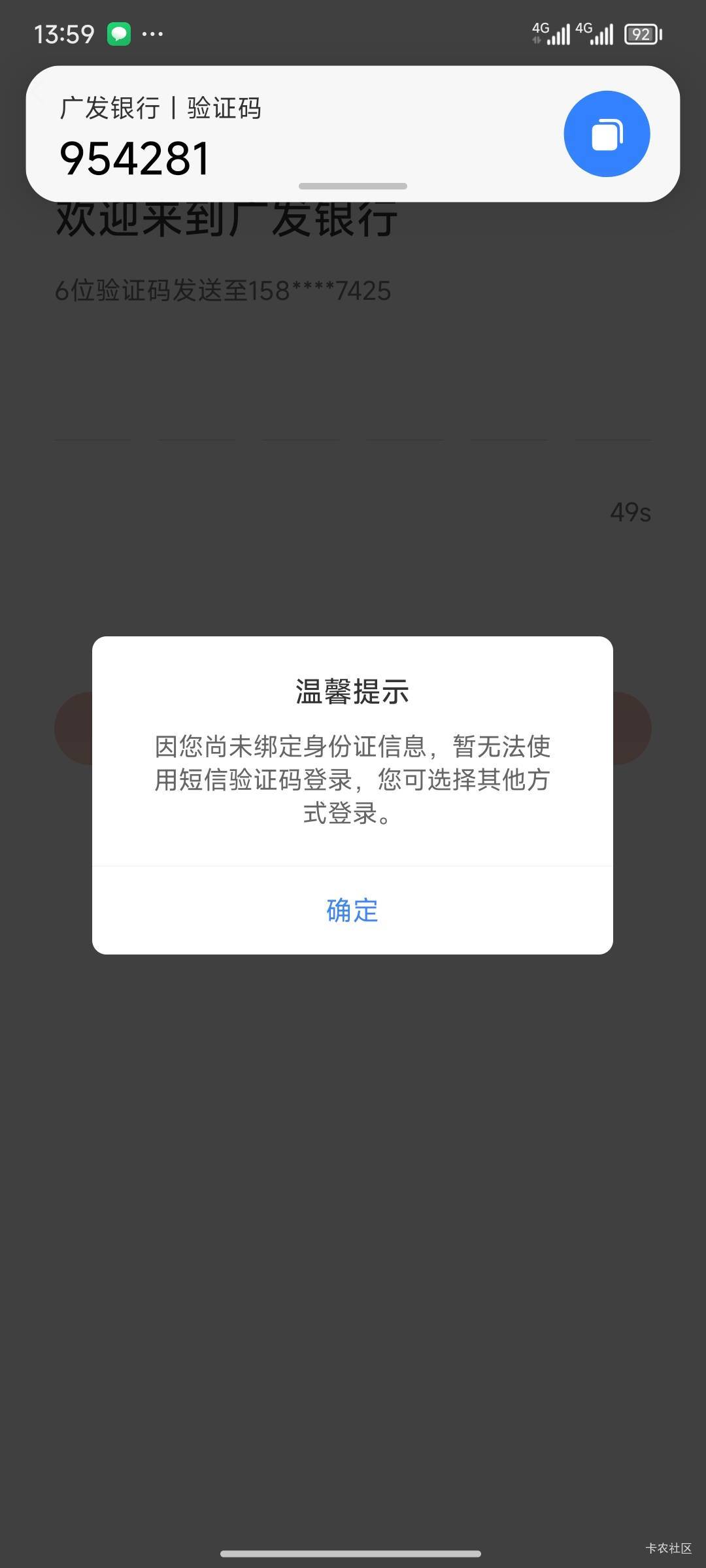 广发故意的 到网点了不给开卡

38 / 作者:不惑之年233 / 