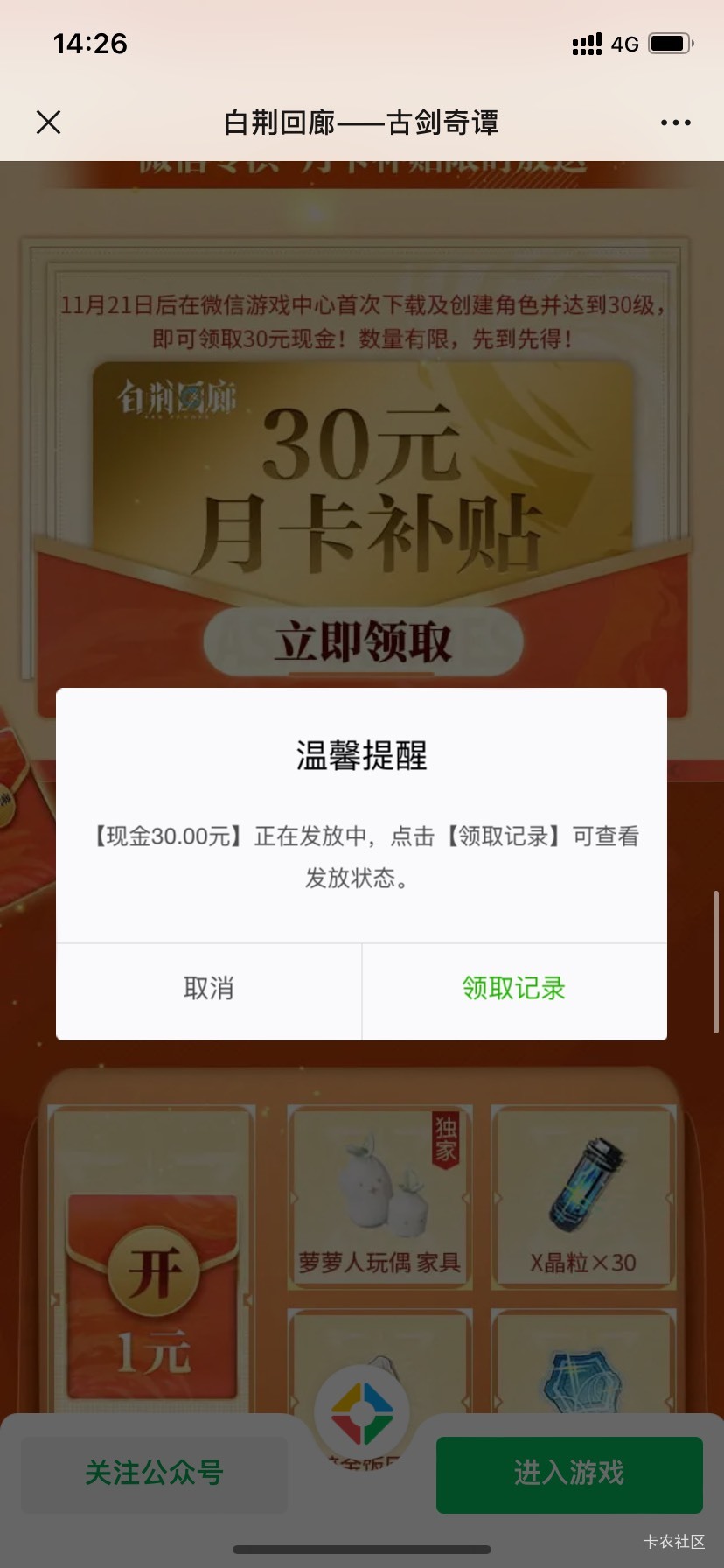 白荆这种游戏玩着还行 就是战斗过程有点墨迹

84 / 作者:发图又没一号 / 