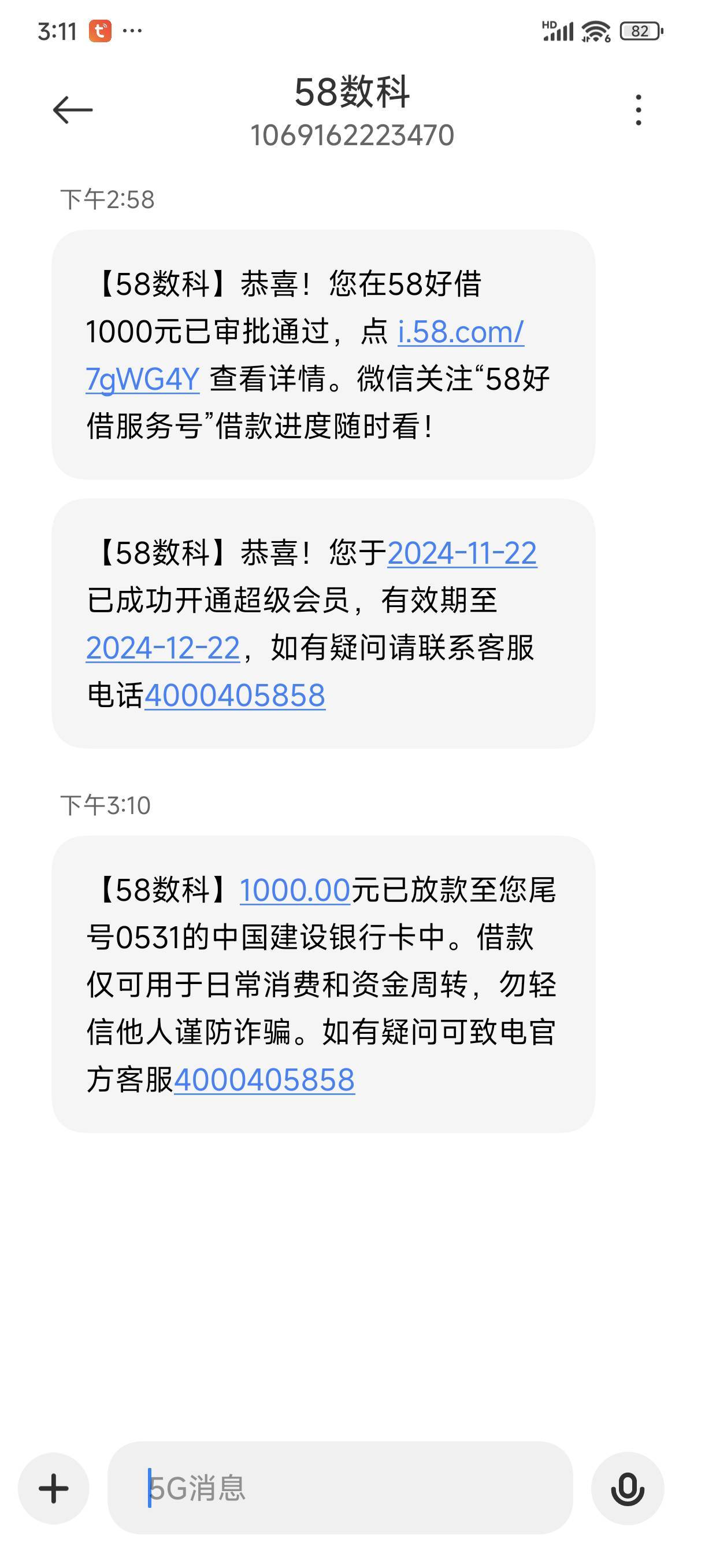 昨晚跟风58开会员给了5000额度，放款成功了，早上退了会员。想着退了重新开还有1500的20 / 作者:泳川 / 