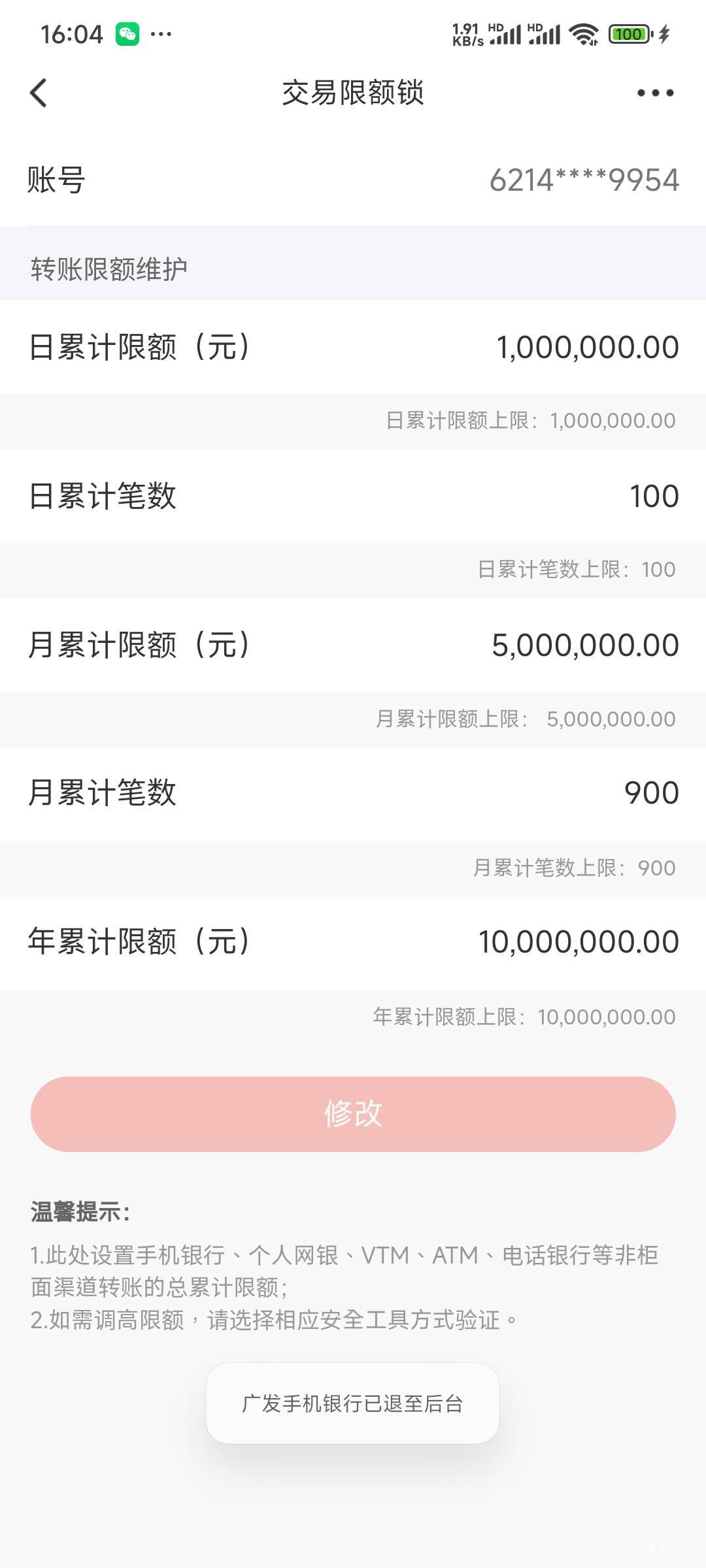 广发二类刚办的 这个跟交行一样吗 限额的换个网点给提升额度激活下

76 / 作者:Lanceshu / 