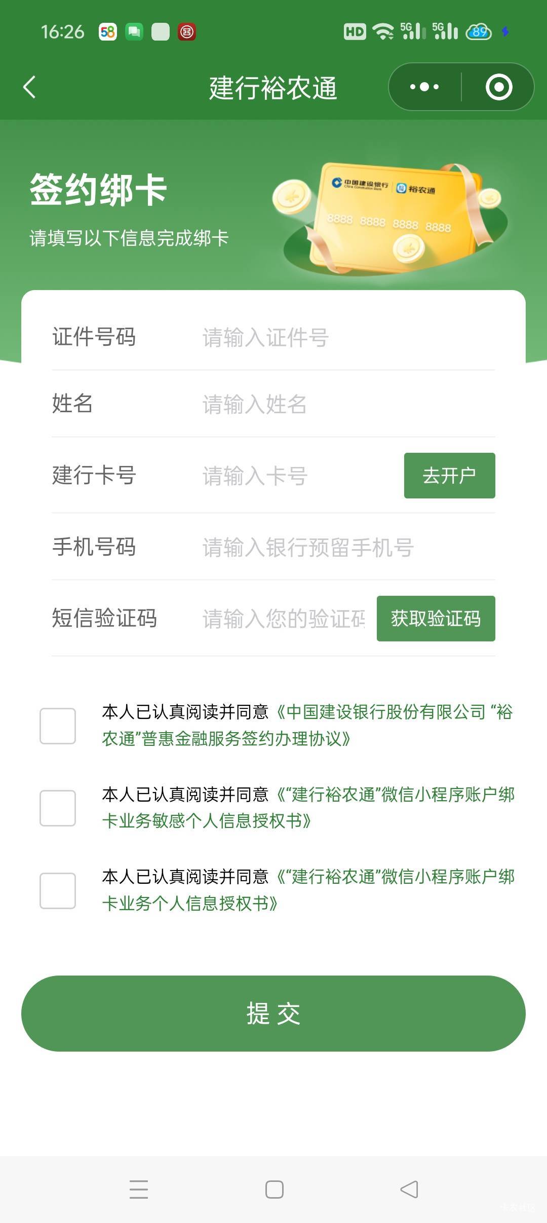 YHK暂停非柜面大漏洞赶紧保存，刚亲测方法一直可用图片上所有行的都可以线上取出来


95 / 作者:注销账号128 / 