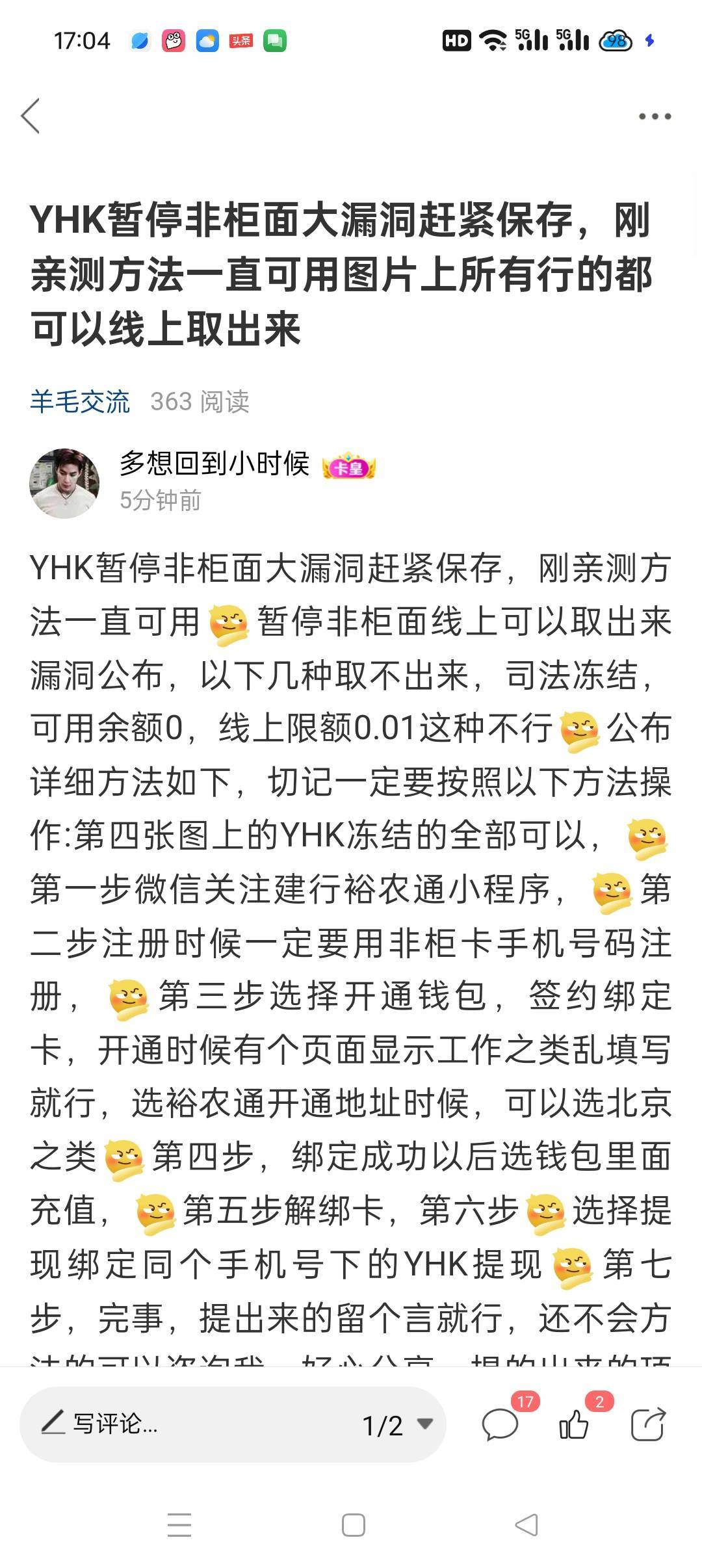 YHK暂停非柜面线上可以取出来，看我发的帖子，电子卡非柜面也行，快去操作取出来的顶1 / 作者:多想回到小时候 / 