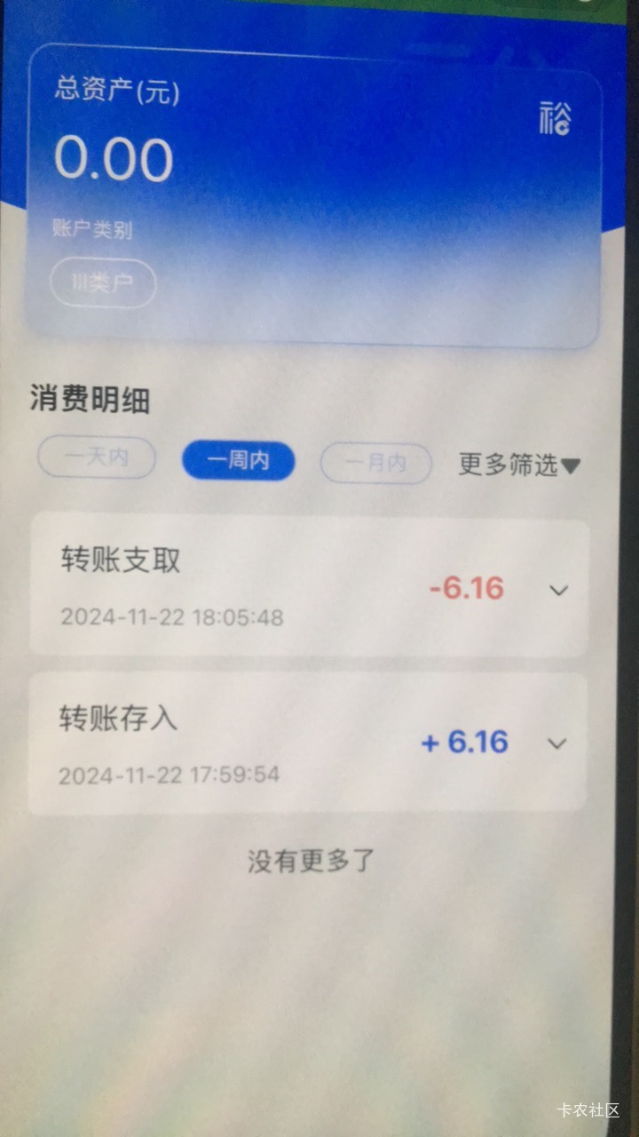 感谢老哥发的教程，终于把非柜了几年的陕西建行的6.16毛取出来了。

12 / 作者:生活所迫呀 / 