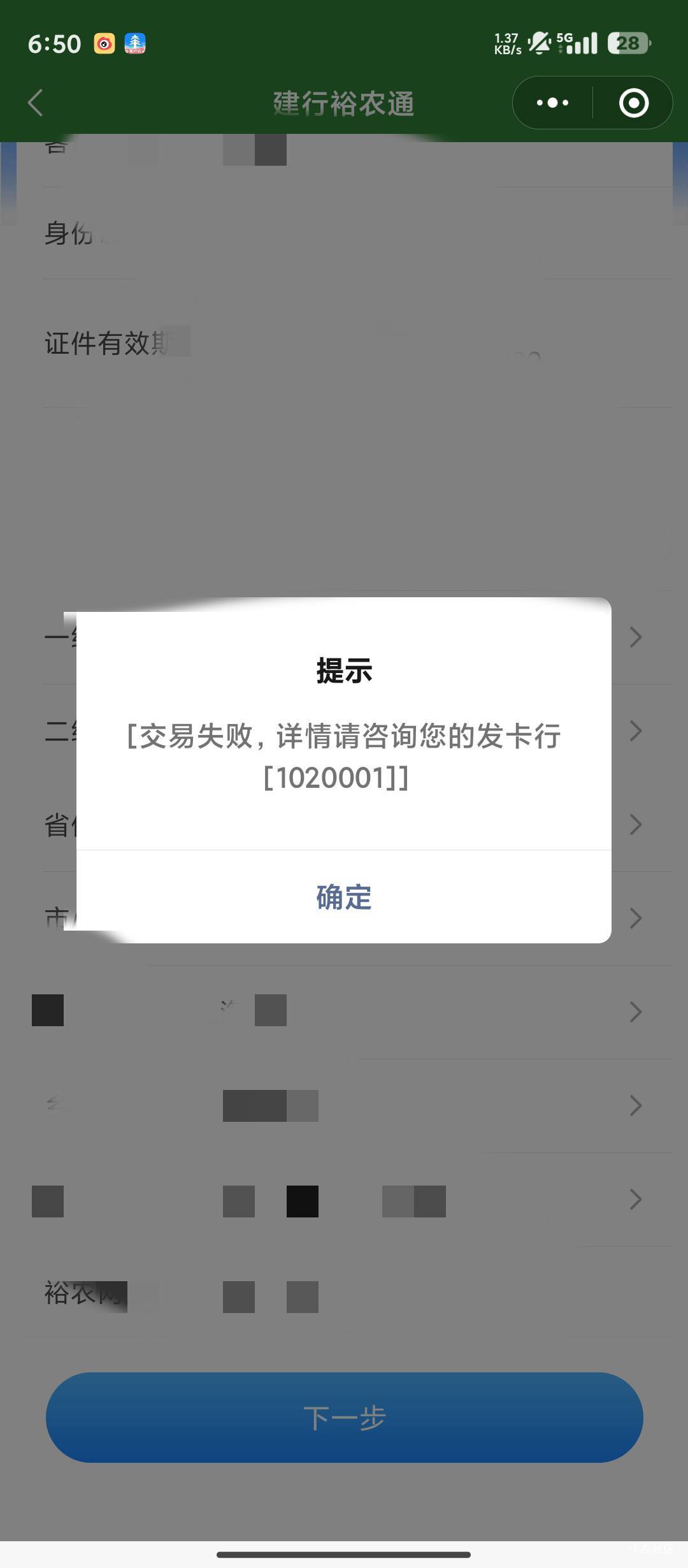 民生银行网银登不上去(民生银行网银登录不了 网页失去响应)