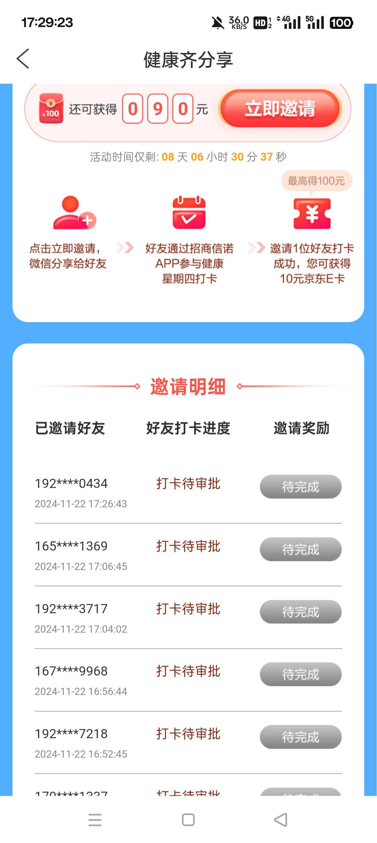 招商信诺拉了40个  反正也才8毛成本，已经通过一个了，已经回本了碰碰瓷

16 / 作者:冬天的雪oi / 