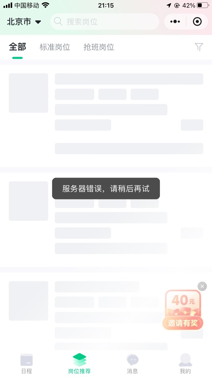 炸了炸了

52 / 作者:阳光大帅哥 / 