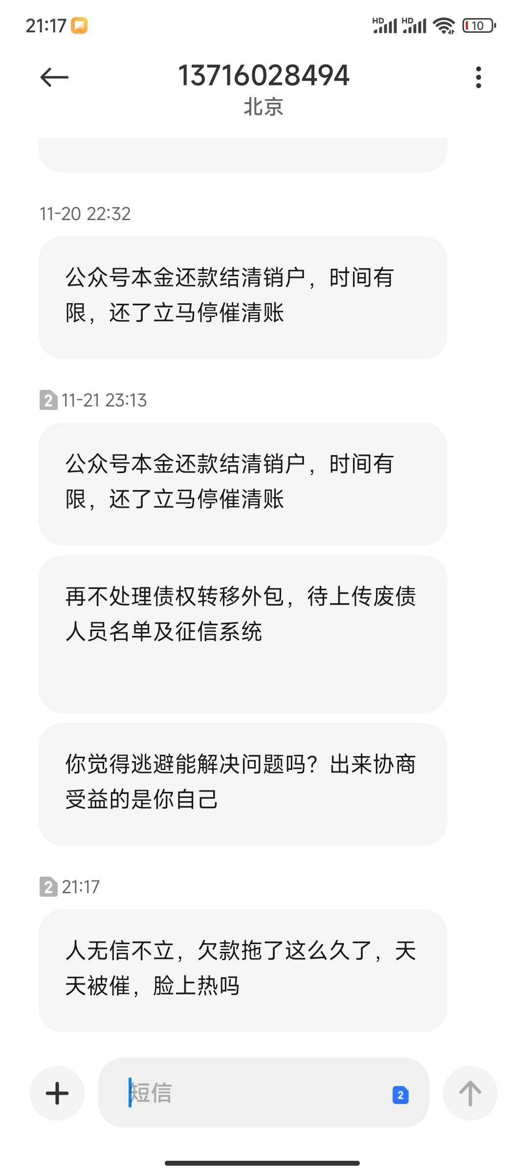 兄弟们这鸟毛怎么整治他能老实，应该是微众的，一天发10几条

15 / 作者:狼桃回京了 / 