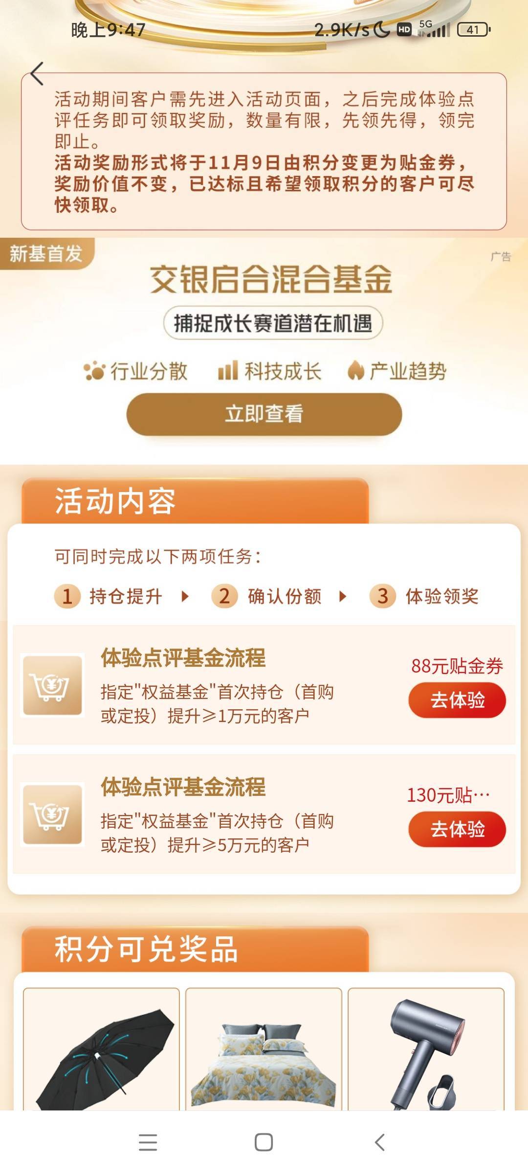 老哥们，交通这个基金活动，你们买的哪个基金

19 / 作者:W丶丶 / 