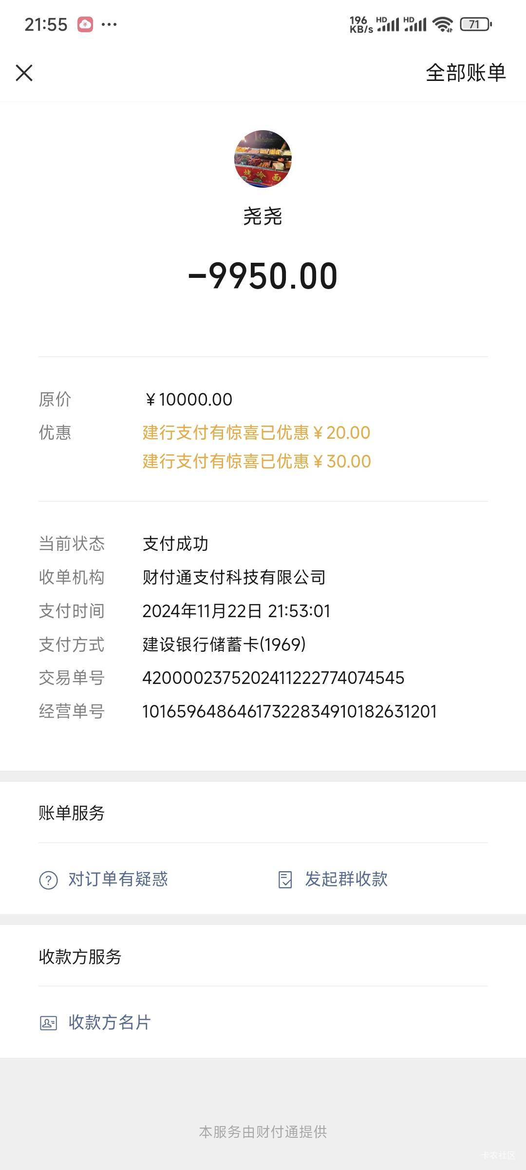 接上贴！征信呆账借呗秒到10000，也算是把建行吃到了


83 / 作者:乔乔Aa / 