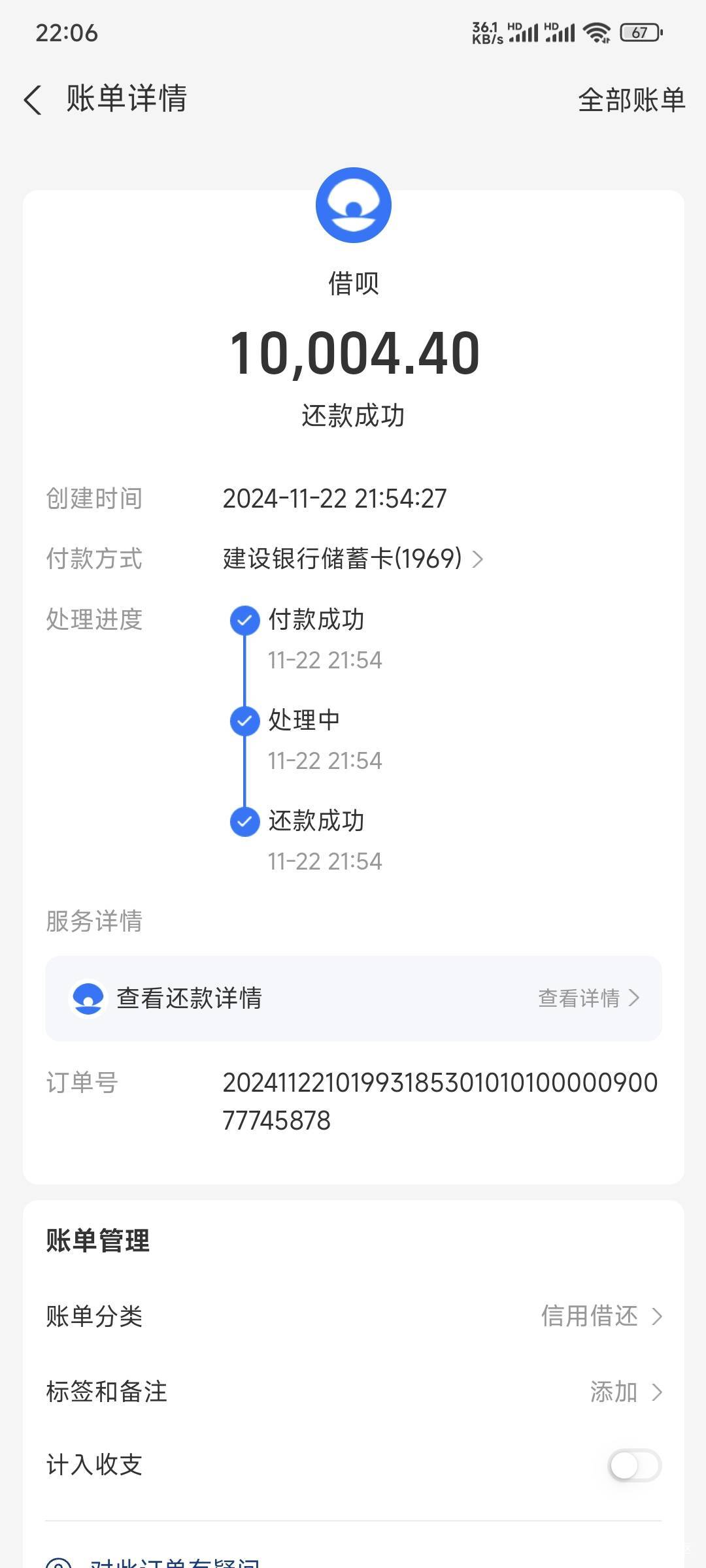 老哥们，借呗借出来刷建行10000-50后还进去有没有利息？

39 / 作者:乔乔Aa / 