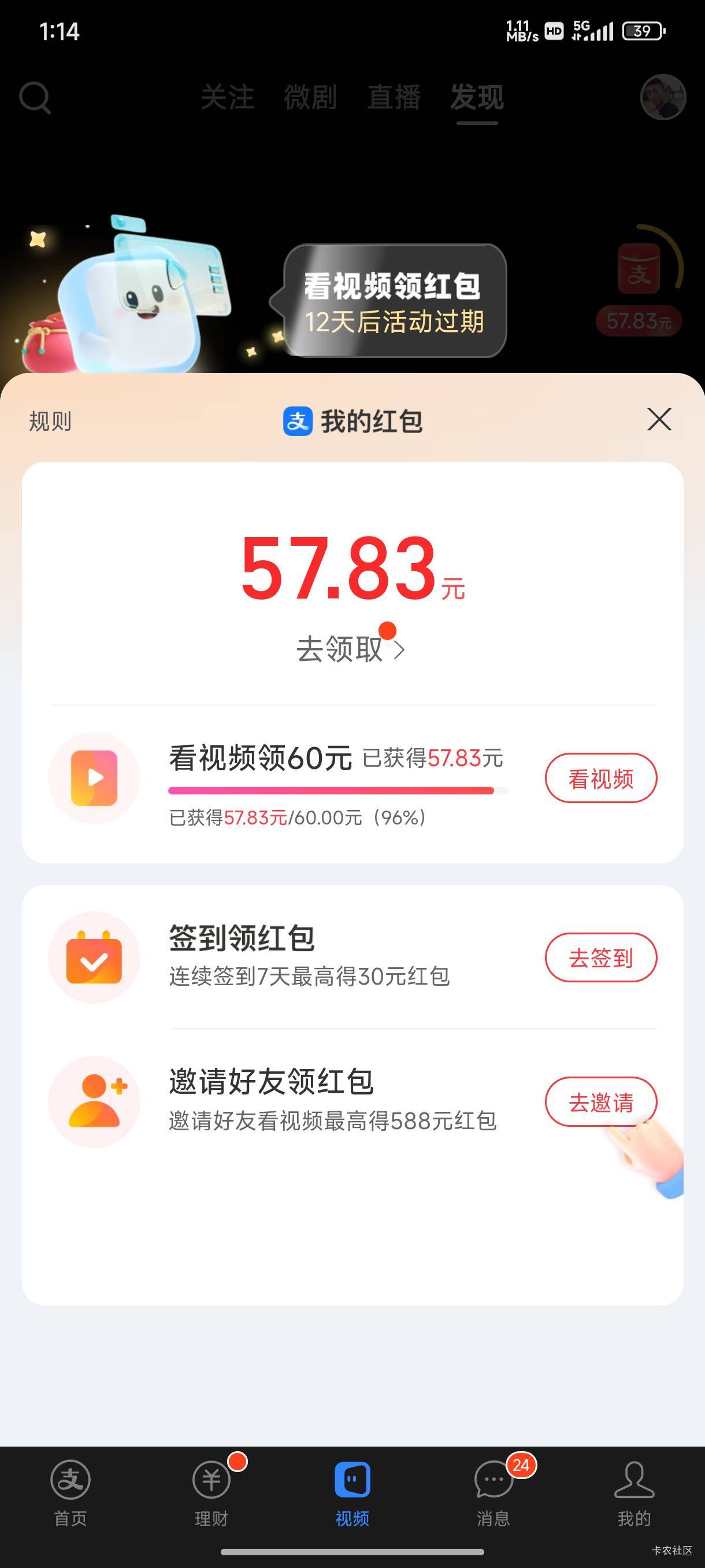 一天3个号真累



17 / 作者:Nhcjc / 