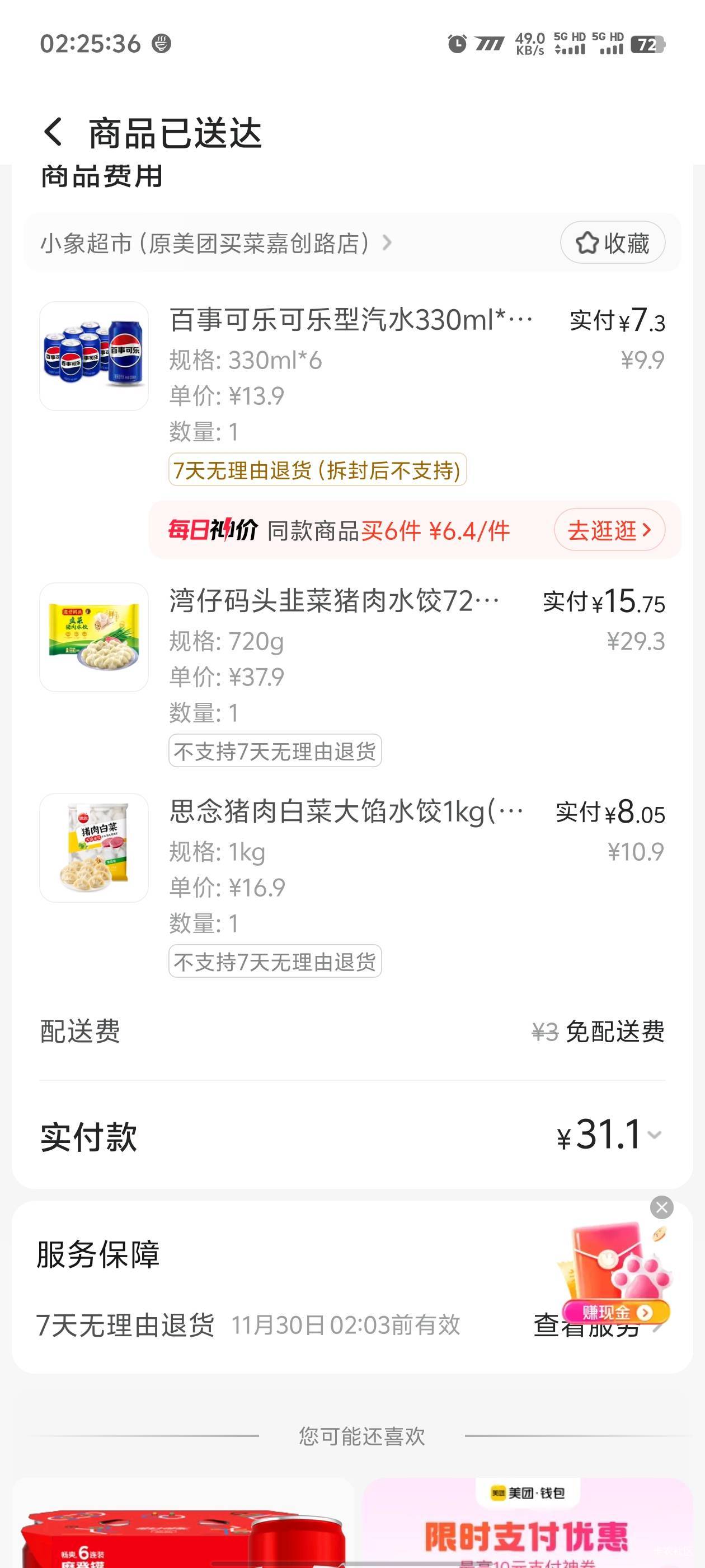 大晚上没啥吃的，炒个剩饭吃吃

77 / 作者:卡农咚咚 / 