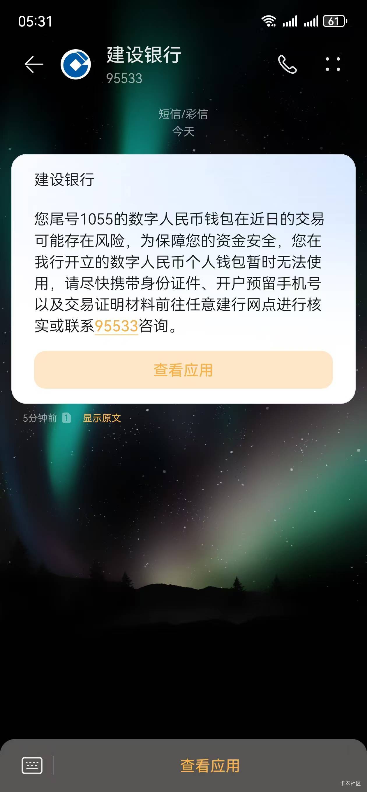 昨天是交通，今天是建行。钱包几乎没啥交易，搞毛线啊？


3 / 作者:鎏鑫 / 