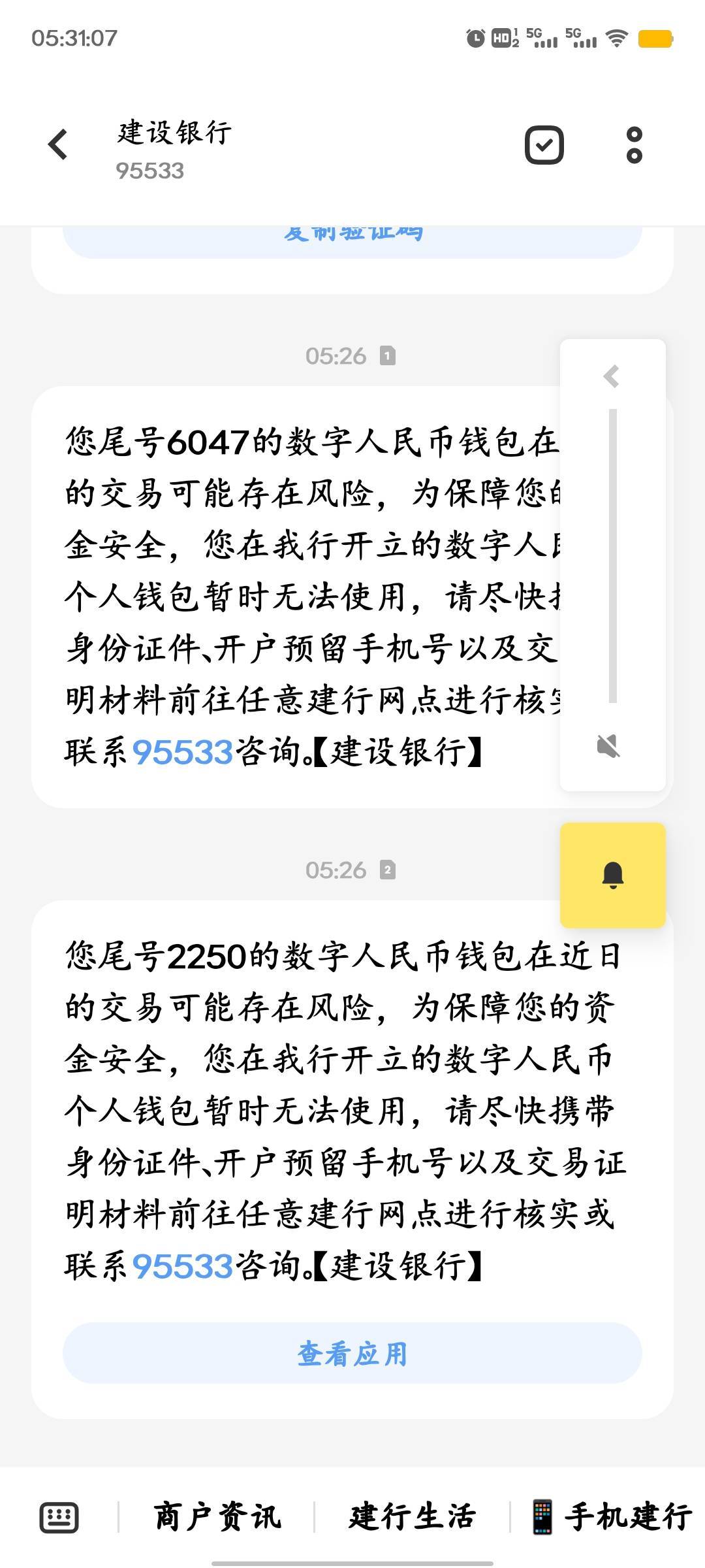 一大早的就请我喝茶去？建行数币核实

15 / 作者:cxlanglang / 