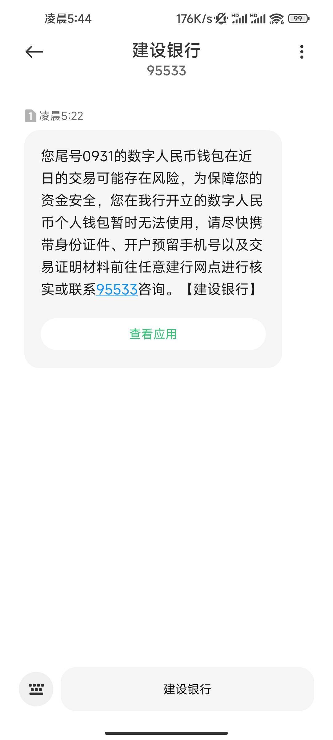 Mlgb 我上面还有钱呀 昨天交通 今天建行  而且我有建行收款码的 用多少年了 那么多记38 / 作者:小金啊 / 