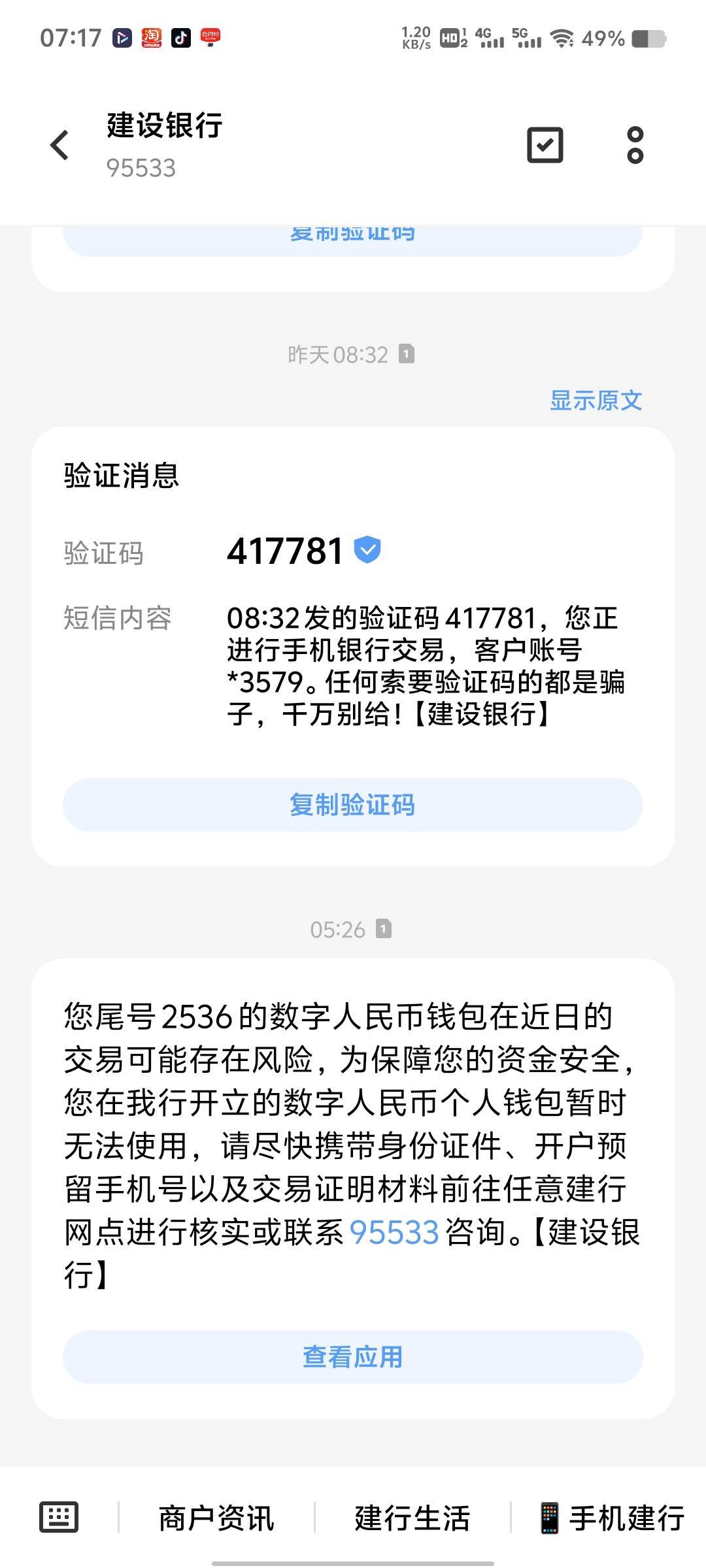 服了擦昨天半夜交通钱包非拒 晚上 微信零钱通提了1k 卡非拒了  刚醒了一看建行钱包非21 / 作者:贤hg / 