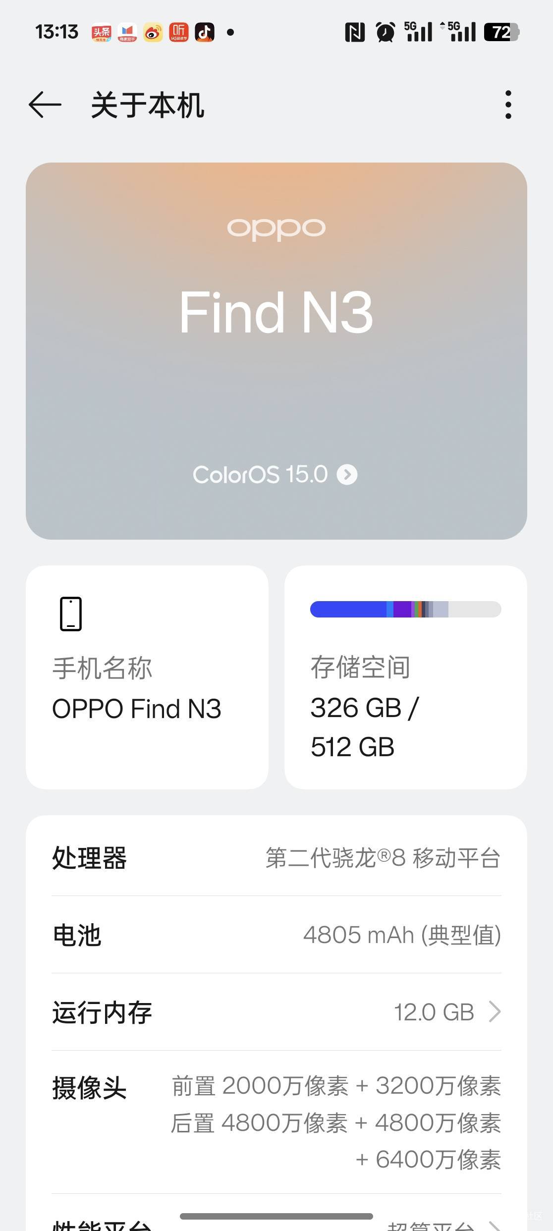 oppo手机别更新Colos15啊，更新完以后芝麻糊弄的支付宝打不开了
13 / 作者:蝶澈 / 