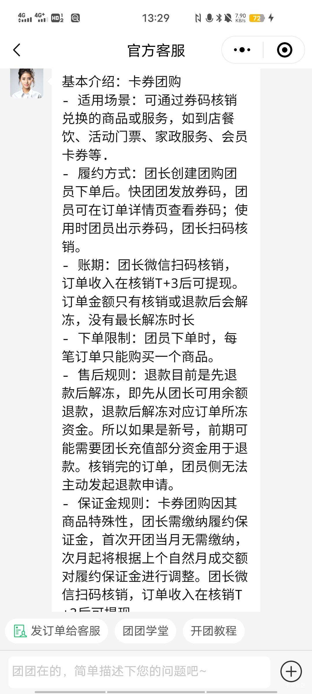 打了拼多多客服电话 联系专员处理了 上一次就是去威胁他们的，给我补了一个100元的券76 / 作者:我爸基督教 / 