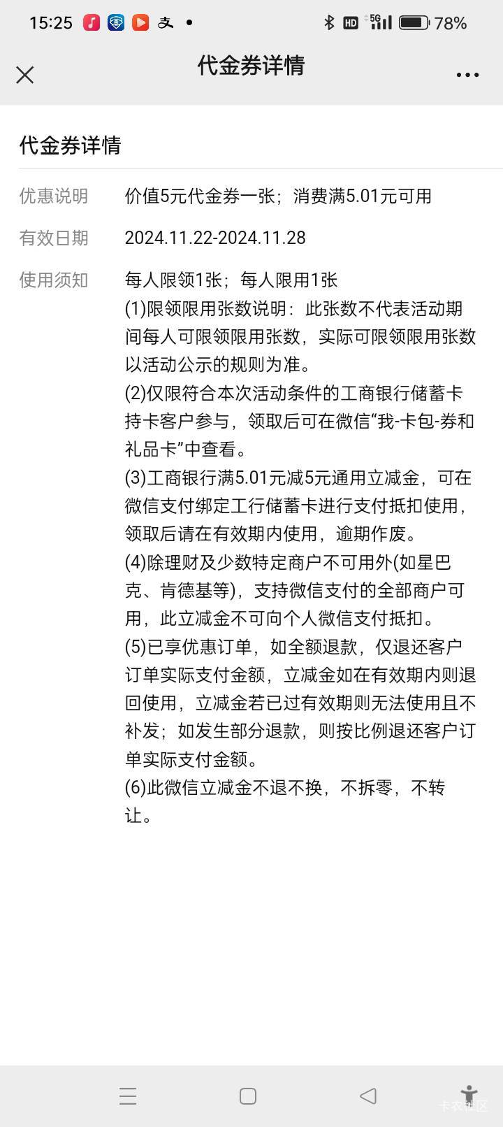 兴农通新客礼5元立减金，怎么T不了？哪里可以

28 / 作者:一起w / 