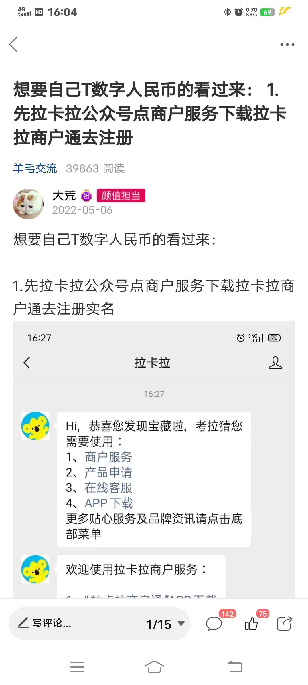 老哥们现在就算是天选帖子都达不到这种浏览量了吧

23 / 作者:大荒 / 