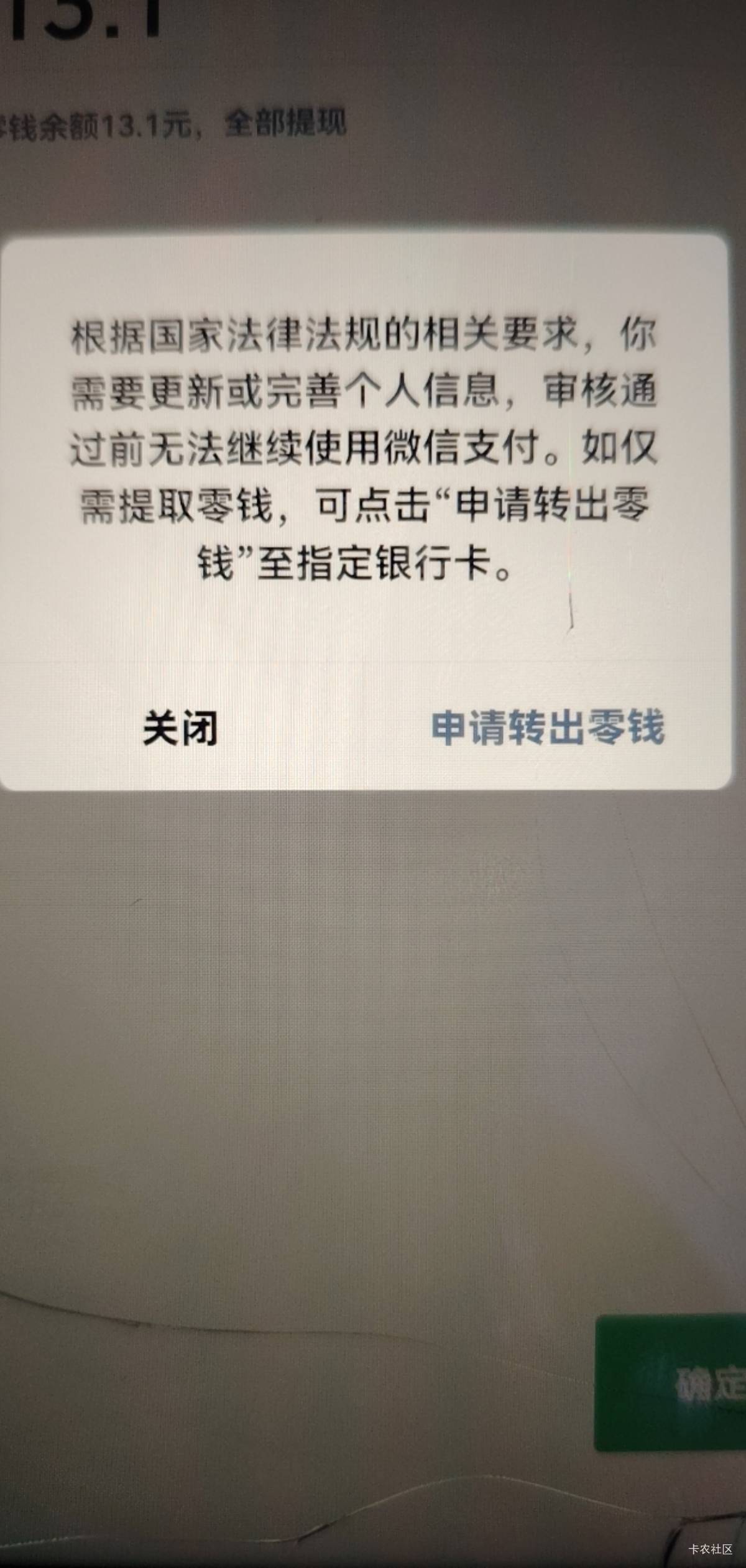 这个微信支付用不了，因为我的身份证过期了现在他要完善个人信息，但是p图的审核不通64 / 作者:红尘客栈m / 