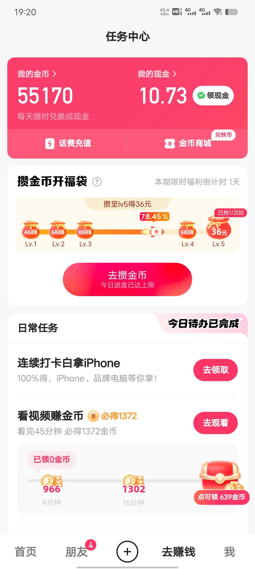 快手开黑厂了，45分钟一毛三

96 / 作者:一纸渡桥 / 