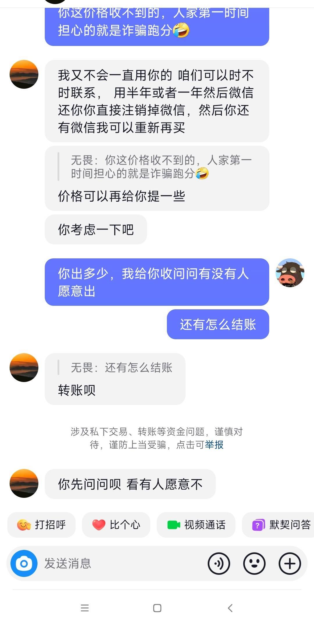 一个号10000不解除实名出了直接找回行不行

42 / 作者:人间清醒yy / 