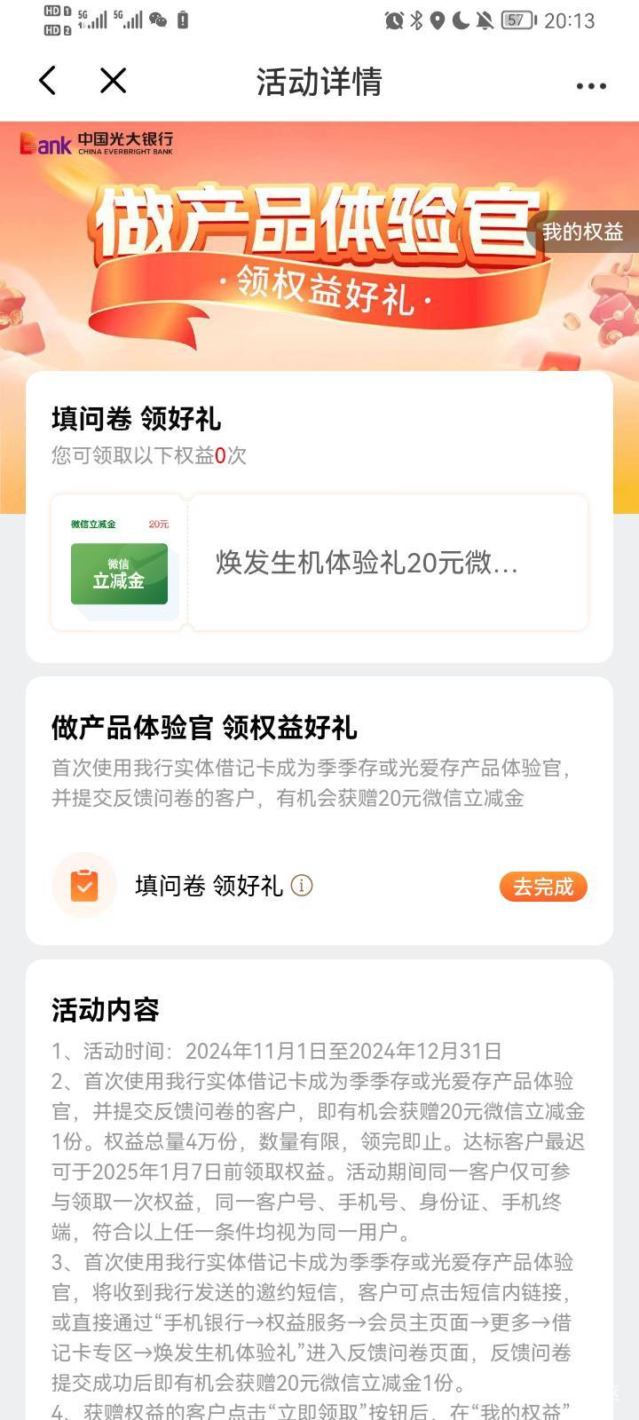 这个要怎么完成，哪里有问卷

3 / 作者:哈哈哈hyb / 