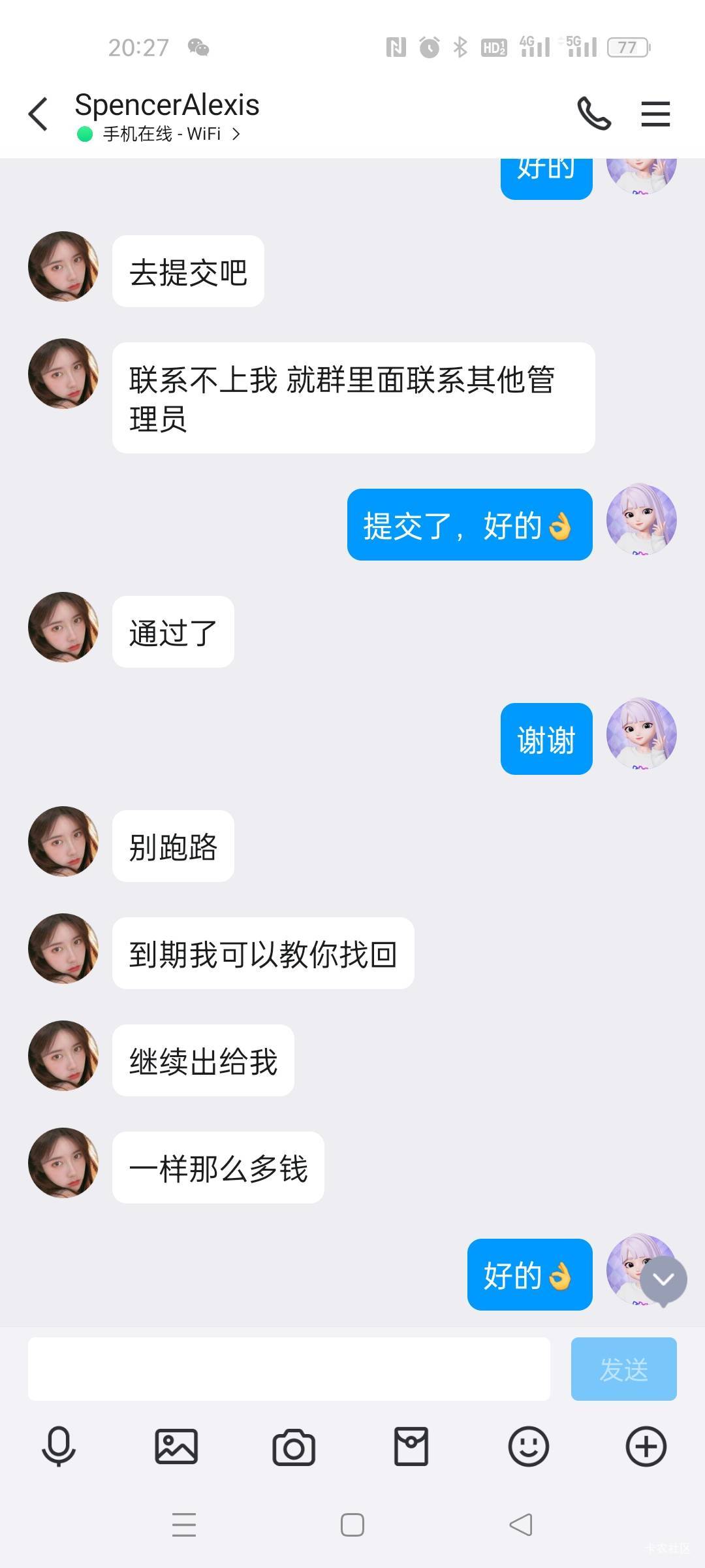 老哥们，她竟然叫我别跑路

67 / 作者:我要吃西瓜呀 / 