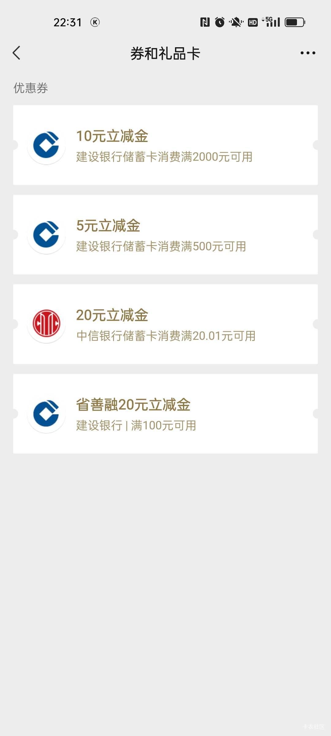 建行之前12.88没优惠，还好忍住了，
无聊去看了一眼，现在3.86买省钱卡了


86 / 作者:小小卡妖呃 / 