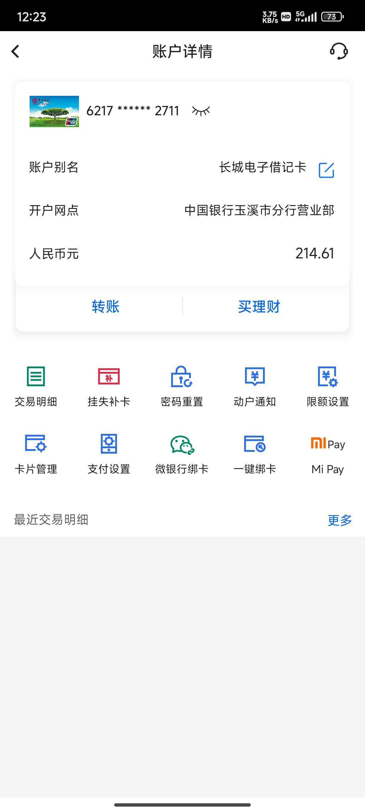 煞币云南中行 擦



37 / 作者:卡农大发财 / 