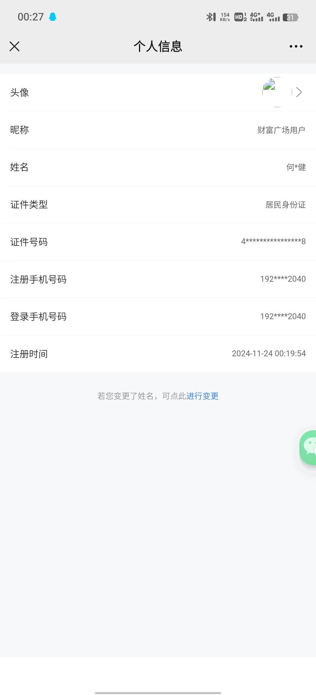 这小可爱怎么做到的才6分钟就没了

66 / 作者:抗不了一点 / 