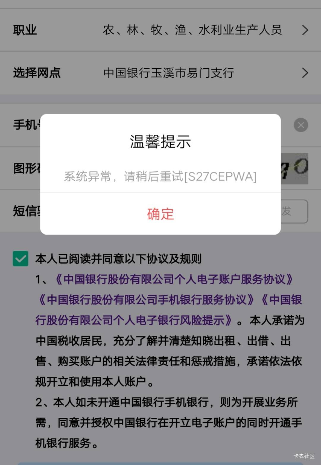 看了一下明天有个网点营业，把昆明石家庄南昌还有个铁路e卡通的给注销了，腾出四个位10 / 作者:顺丰小哥 / 