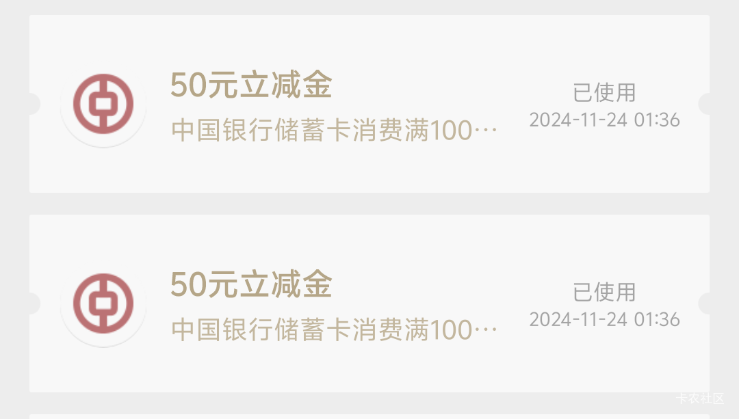 好消息：云南中行100顺利拿下

坏消息：转手就送Z了 还倒贴自己100本金

太绝望了老哥93 / 作者:人到万难需放胆 / 