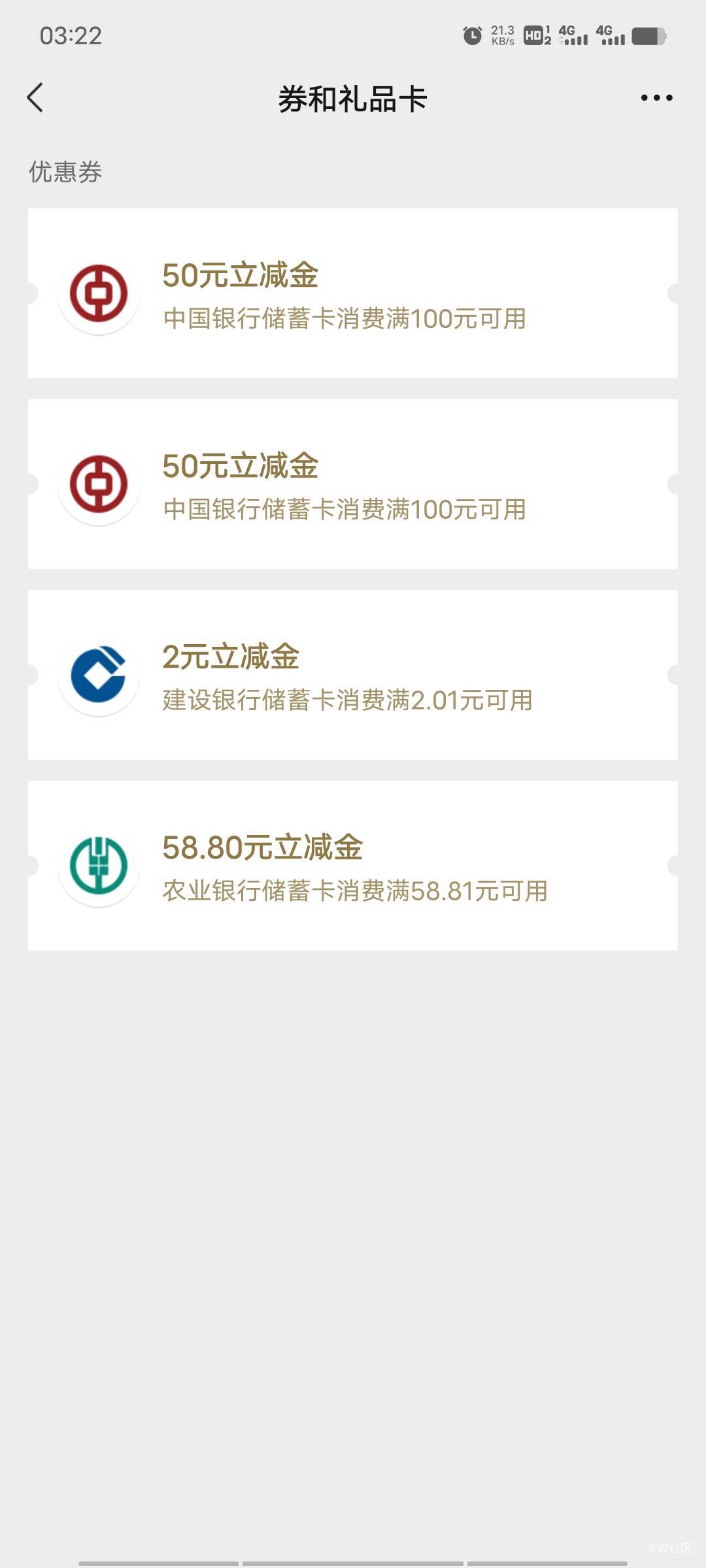 舒服了，本来中行注销时间还没到，我直接猴子分身，改机型加切换网络，破百了

0 / 作者:情狩哥哥 / 