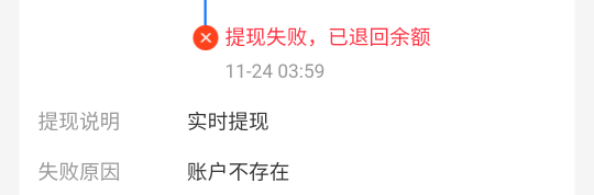 老哥们卡开了，怎么转钱进去啊zfb提现提示账号不存在，转账又转不进去

96 / 作者:宝，我没有钱了 / 