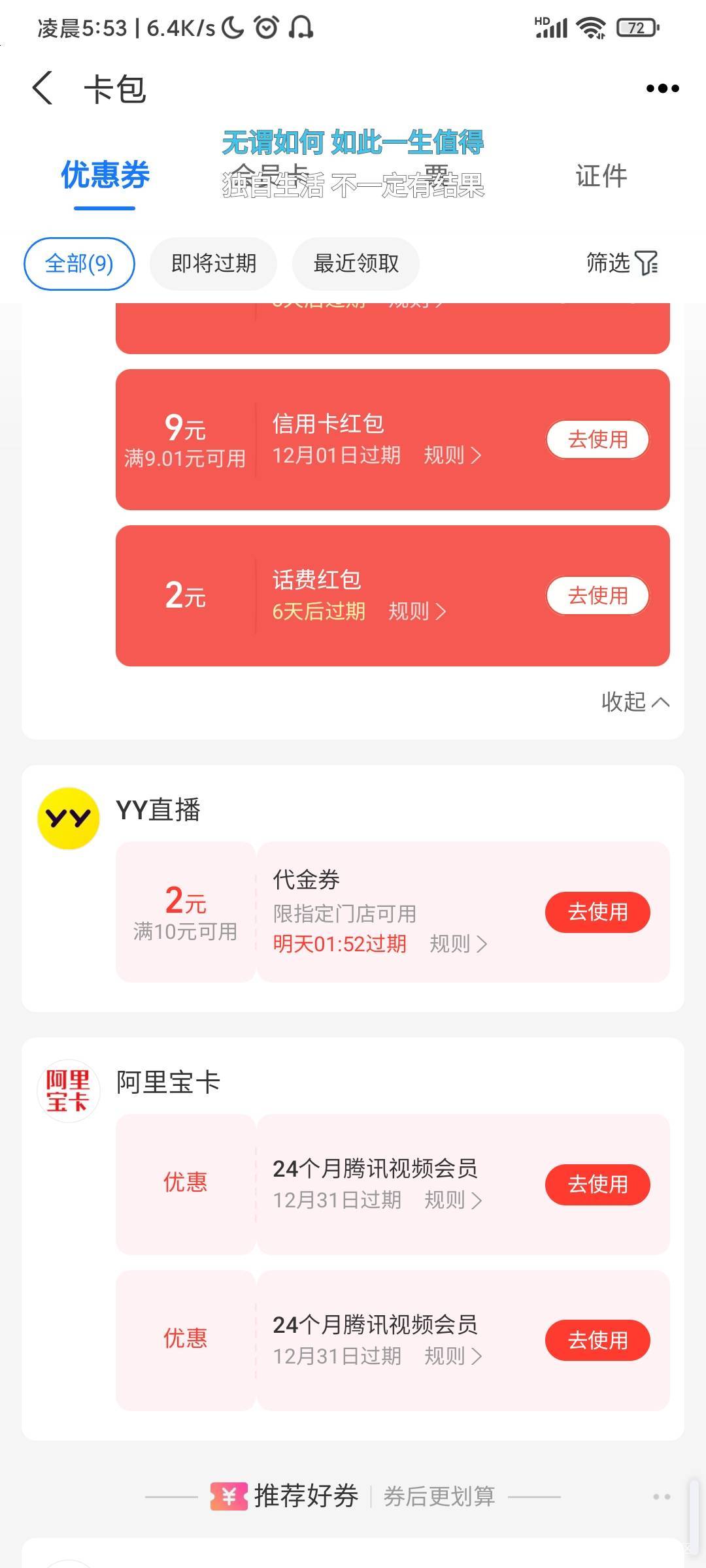 来个.大的t9给1信用卡的来

18 / 作者:行舟几时 / 