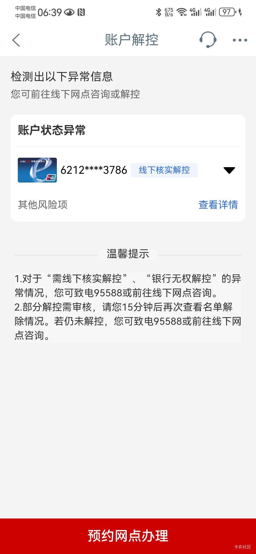 前两天招商跪了，今天大妈又跪了，干。所有野鸡电子卡进不了钱了

35 / 作者:鼎致 / 