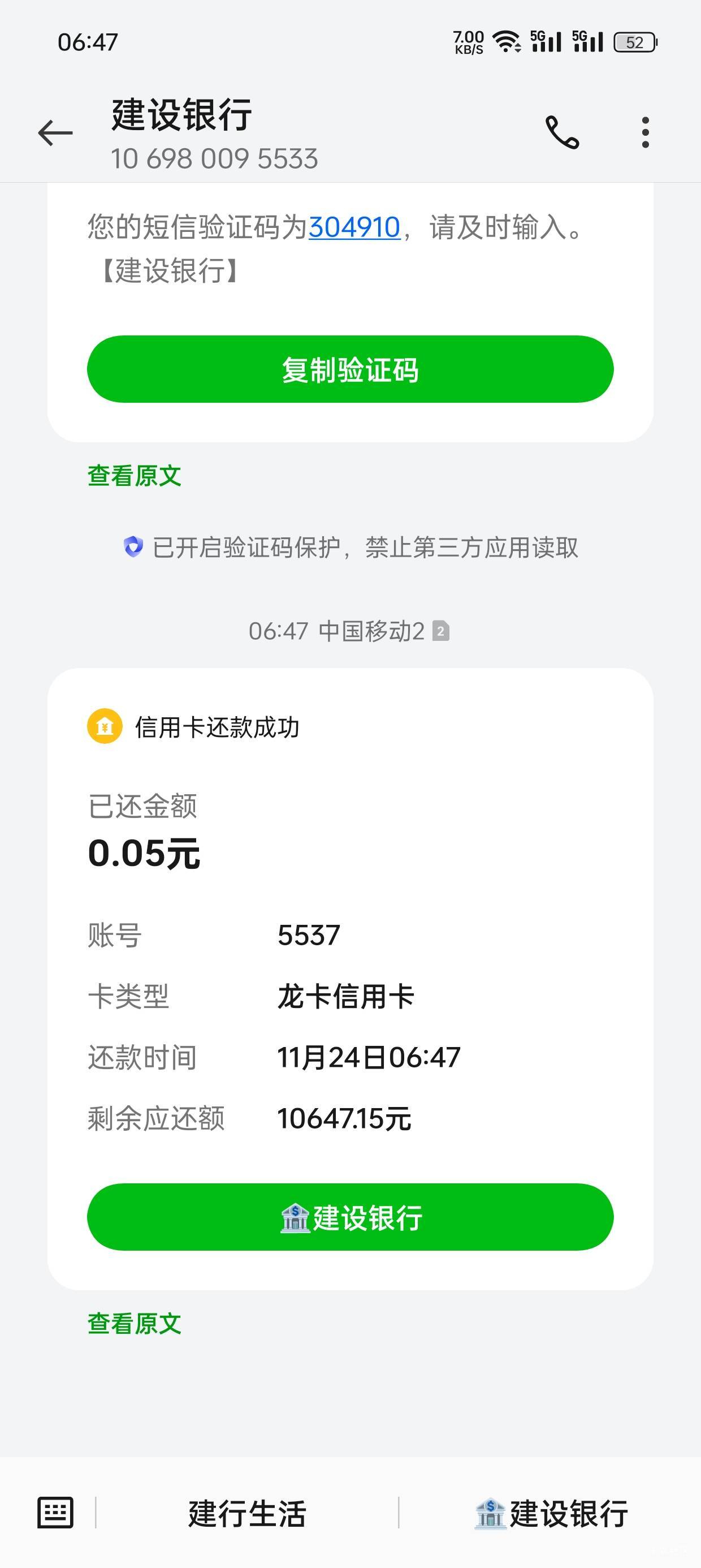 信用卡下款一万，可以过个肥年

83 / 作者:专骂装比仔 / 