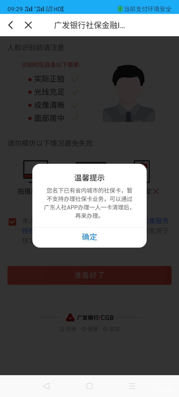 广发这个社保卡还有招么

62 / 作者:我是你的爹地 / 