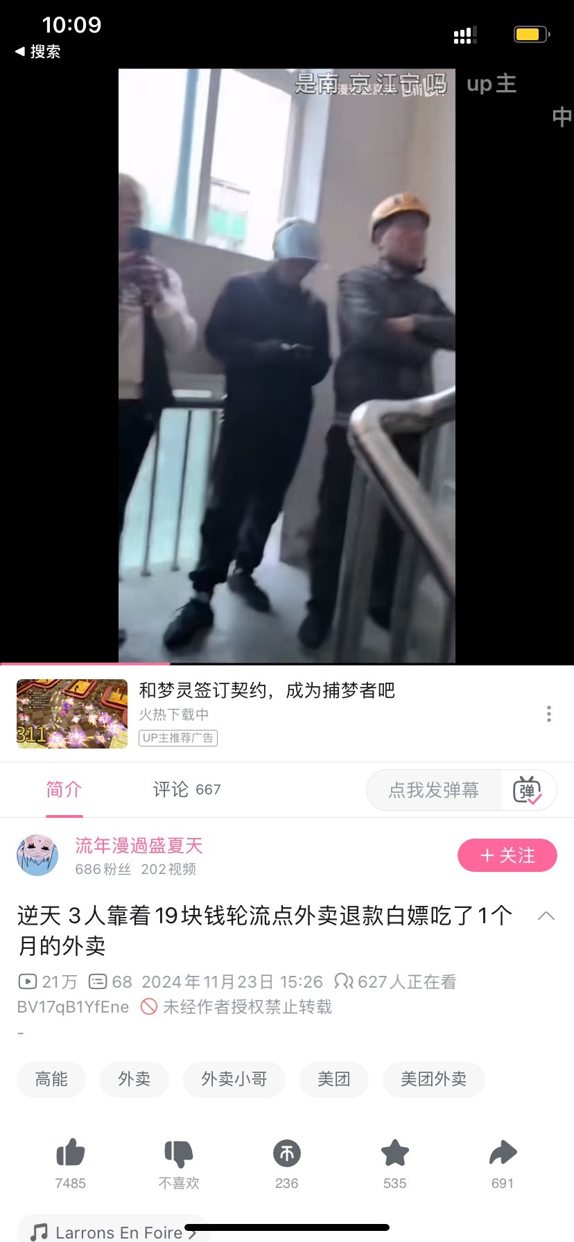 这是哪几个老哥

13 / 作者:守护绝伦 / 