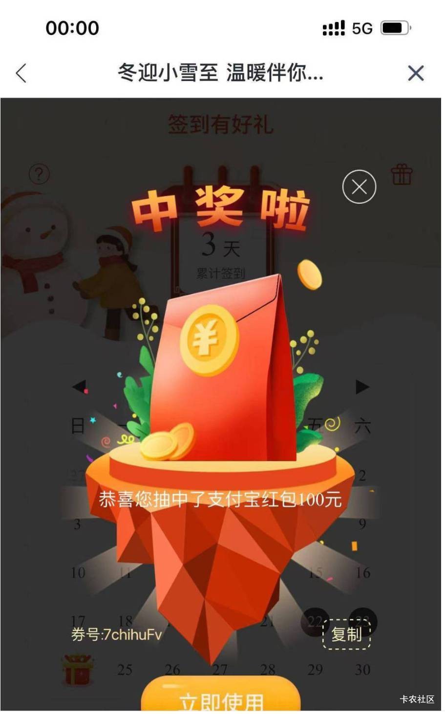 中了100为啥兑换不了，你们试试能不能兑换

64 / 作者:卡农大发财 / 