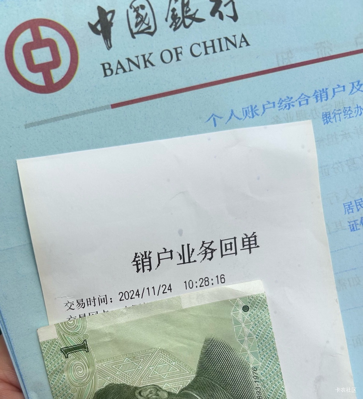 收工，把限0的青岛三类柜台人工注销了，把开错的三类云南省支行注销了。留了一张云南8 / 作者:等我回家. / 