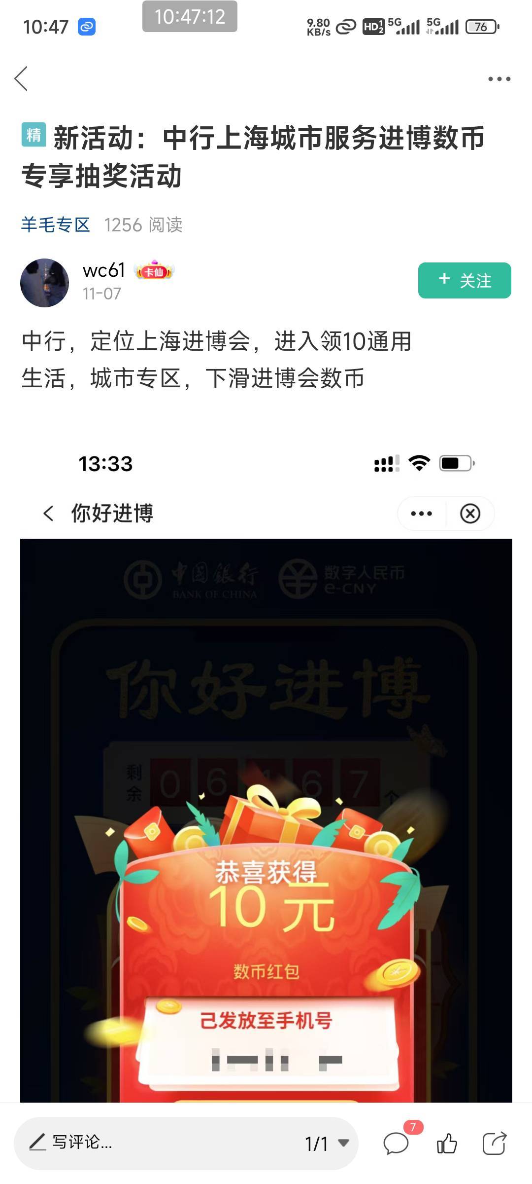 刚飞中行上海 进博会数币在哪里找不到？


63 / 作者:总督长 / 