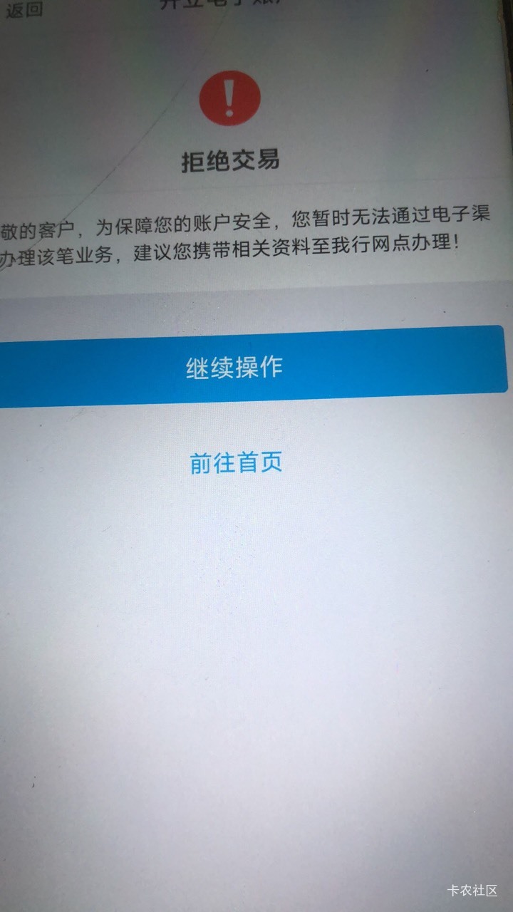 中行现在当天销卡，当天能开么？上次我销完了当天开卡直接提示拒绝   过了好几天才能21 / 作者:深汕大道 / 