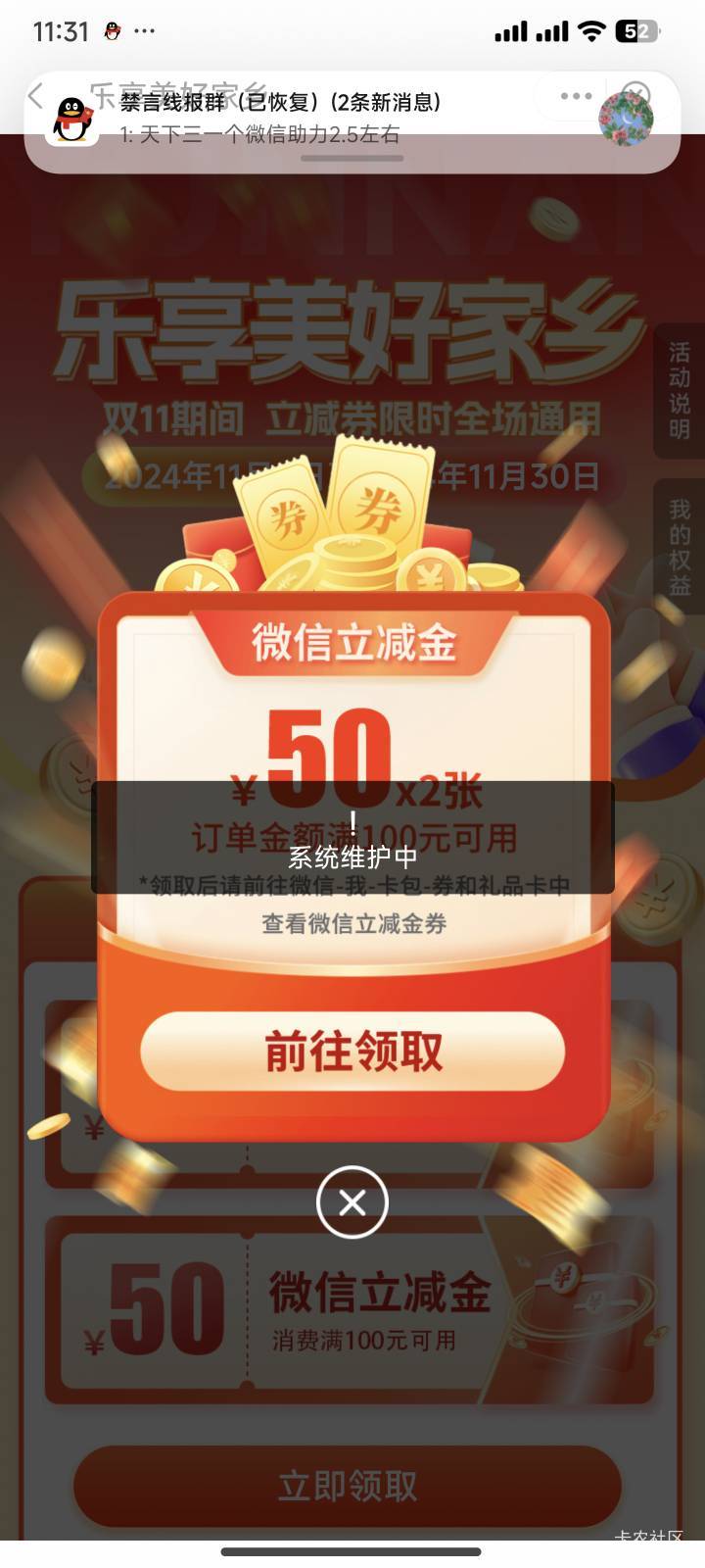 有些傻.到处在发。我在外网都能看，太离谱了。这下好了，都搞不到了。

92 / 作者:醉了就 / 