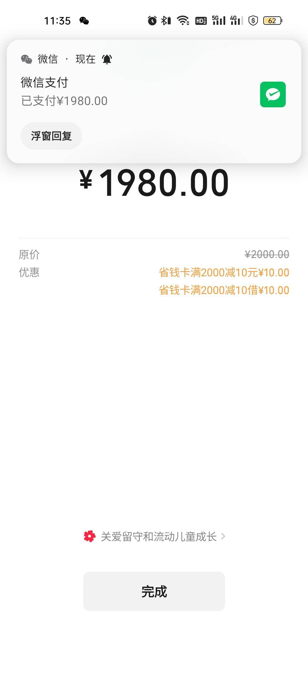 老哥们太难了，为了t立减金，找老婆要了1000多，我收了款，然后她把我v删了，说我尽搞74 / 作者:雅俗共赏2021 / 